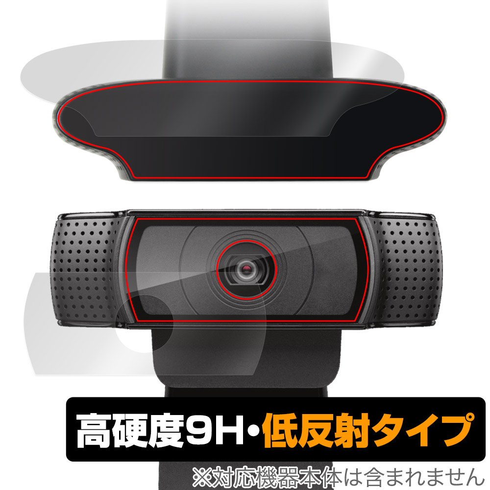 Logicool C920n HD PRO 上面 カメラ フィルム OverLay 9H Plus WEBカメラ用保護フィルム 上面・カメラセット 9H 高硬度 反射防止