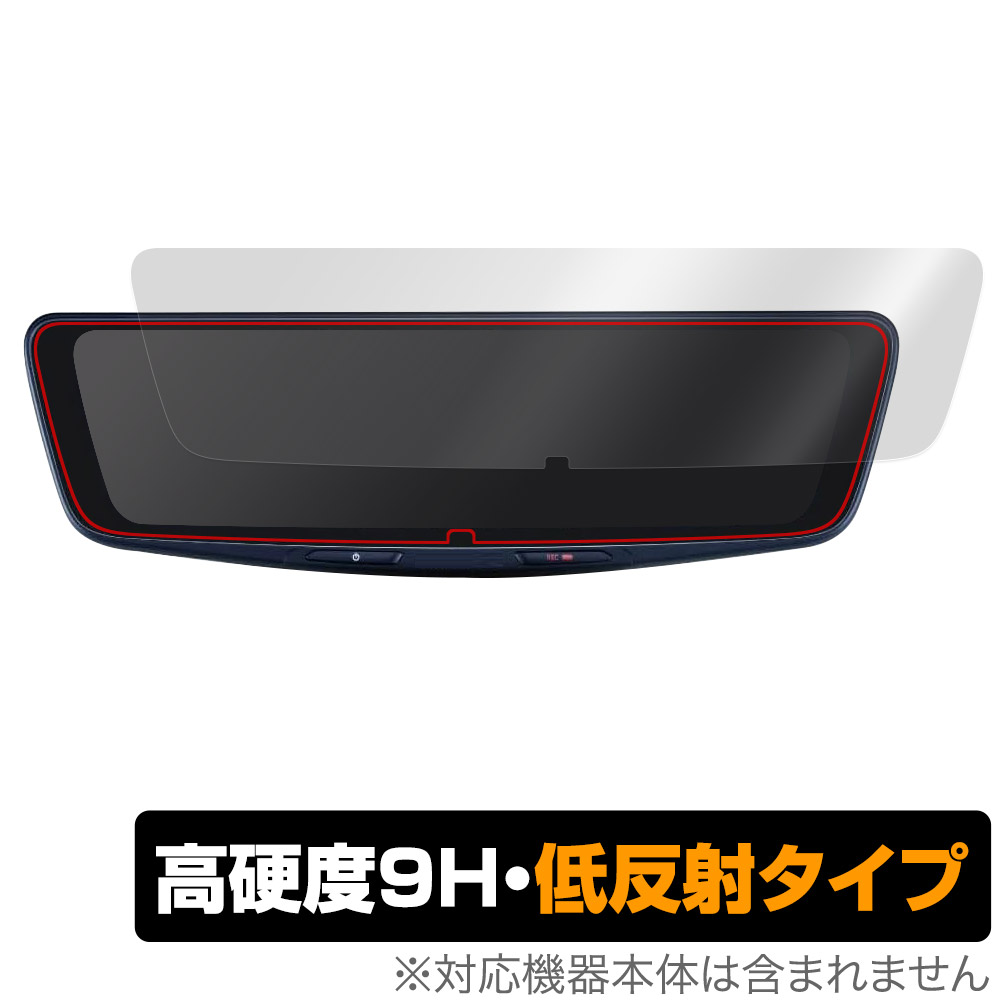 保護フィルム OverLay 9H Plus for ALPINE DIGITAL MIRROR DVR-DM1000A