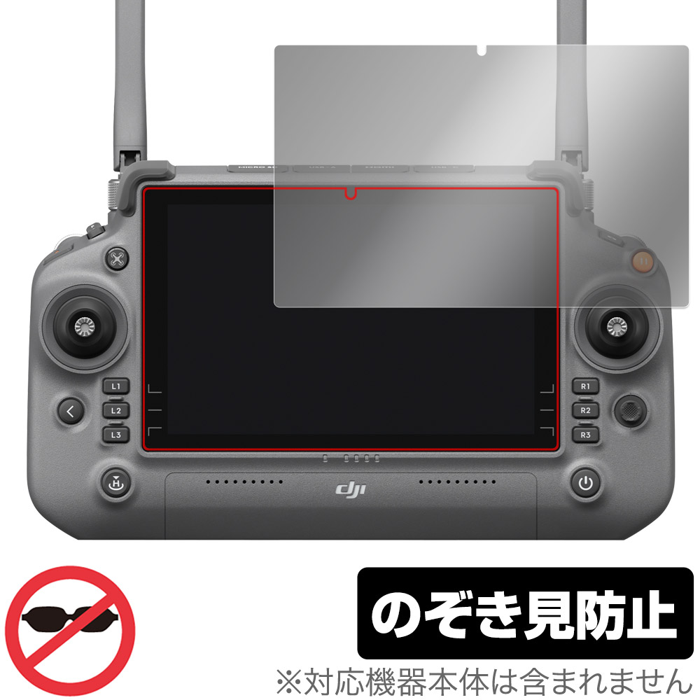 保護フィルム OverLay Secret for DJI RC Plus (Inspire 3)