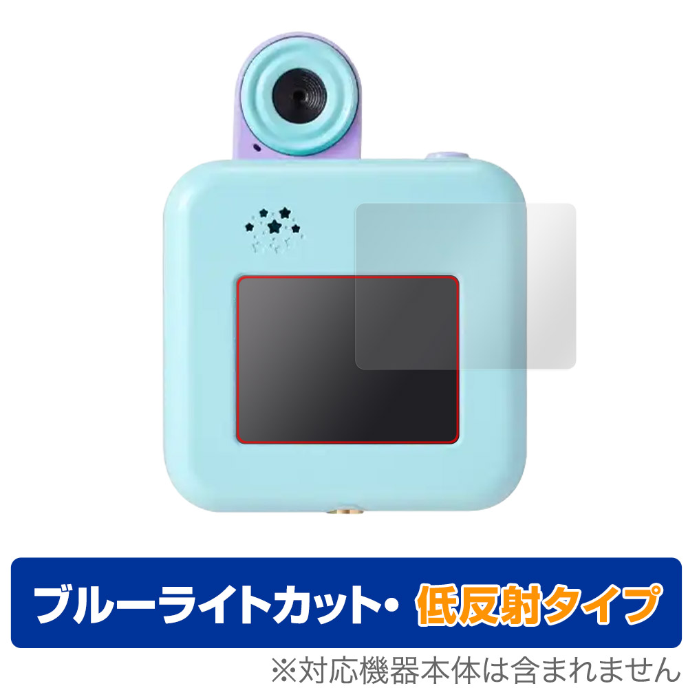 保護フィルム OverLay Eye Protector 低反射 for #バズゅCam