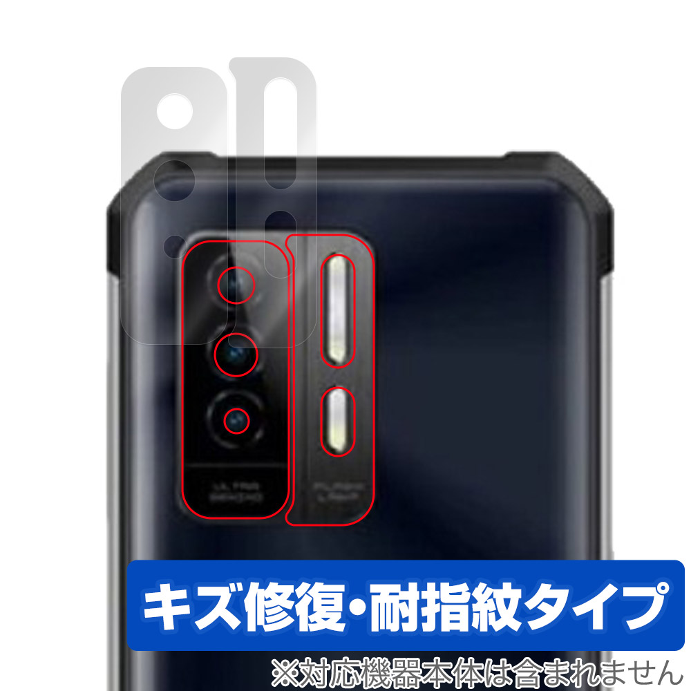 保護フィルム OverLay Magic for OUKITEL WP27 リアカメラ