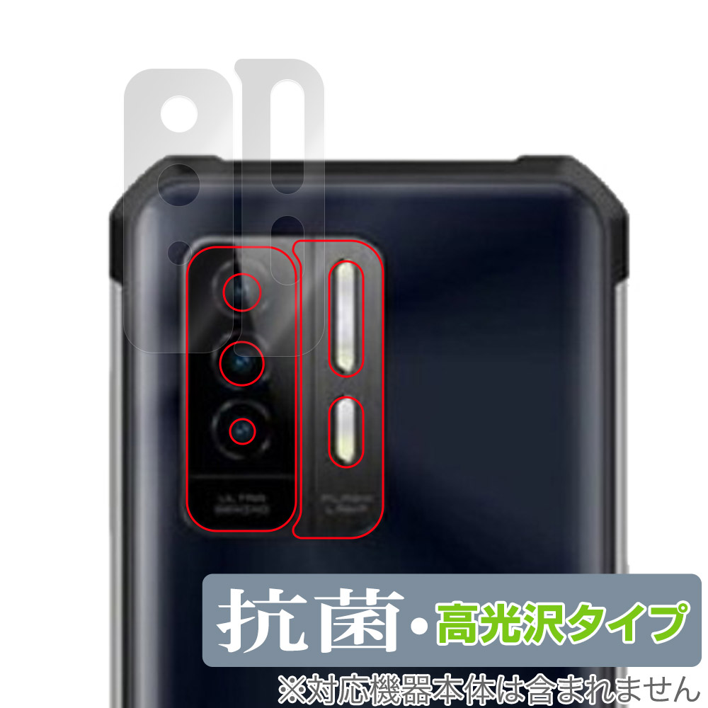 保護フィルム OverLay 抗菌 Brilliant for OUKITEL WP27 リアカメラ