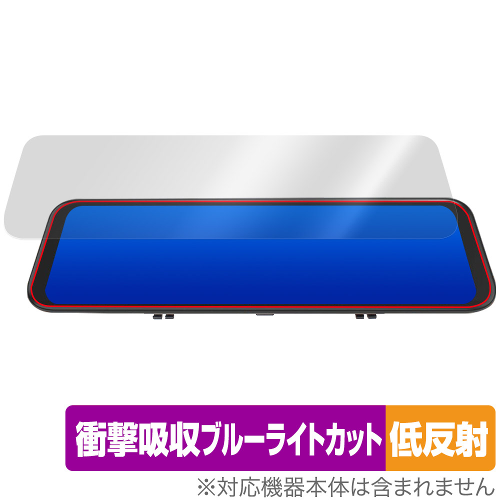 保護フィルム OverLay Absorber 低反射 for WOLFBOX 12インチ ミラー型ドライブレコーダー G900