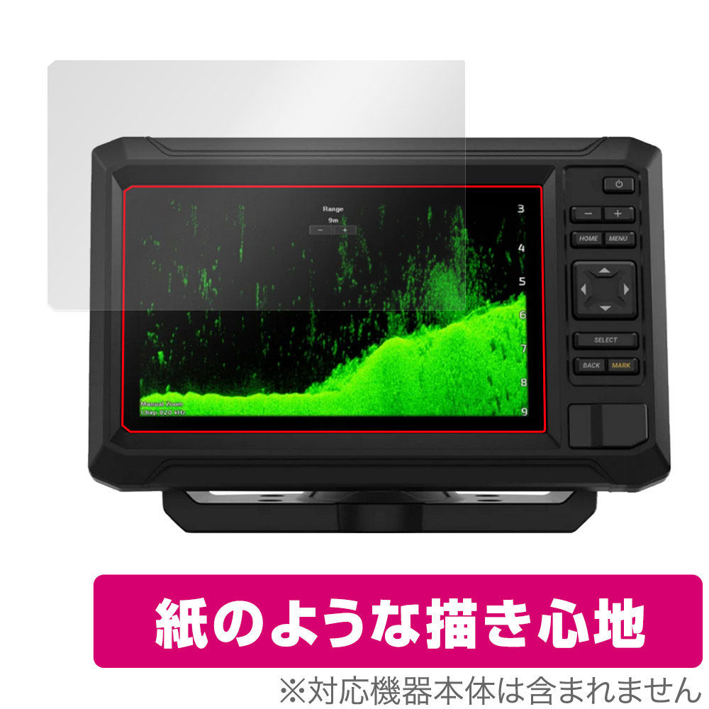 保護フィルム OverLay Paper for GARMIN ECHOMAP UHD2 72cv / 73cv / 74cv