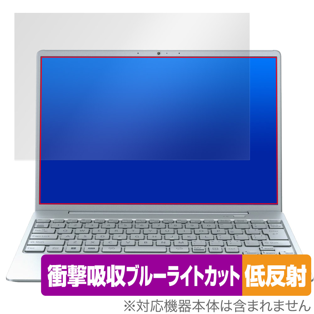 保護フィルム OverLay Absorber 低反射 for LIFEBOOK CHシリーズ CH75/G3