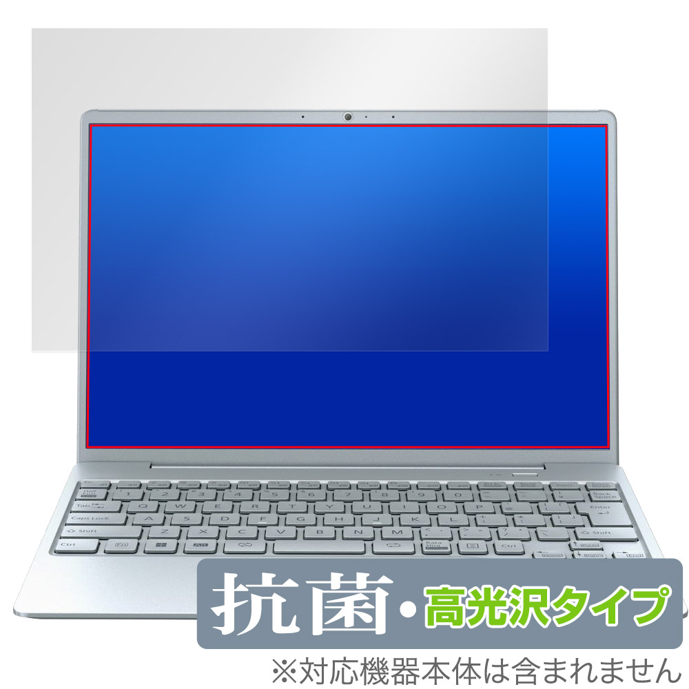 保護フィルム OverLay 抗菌 Brilliant for LIFEBOOK CHシリーズ CH75/G3