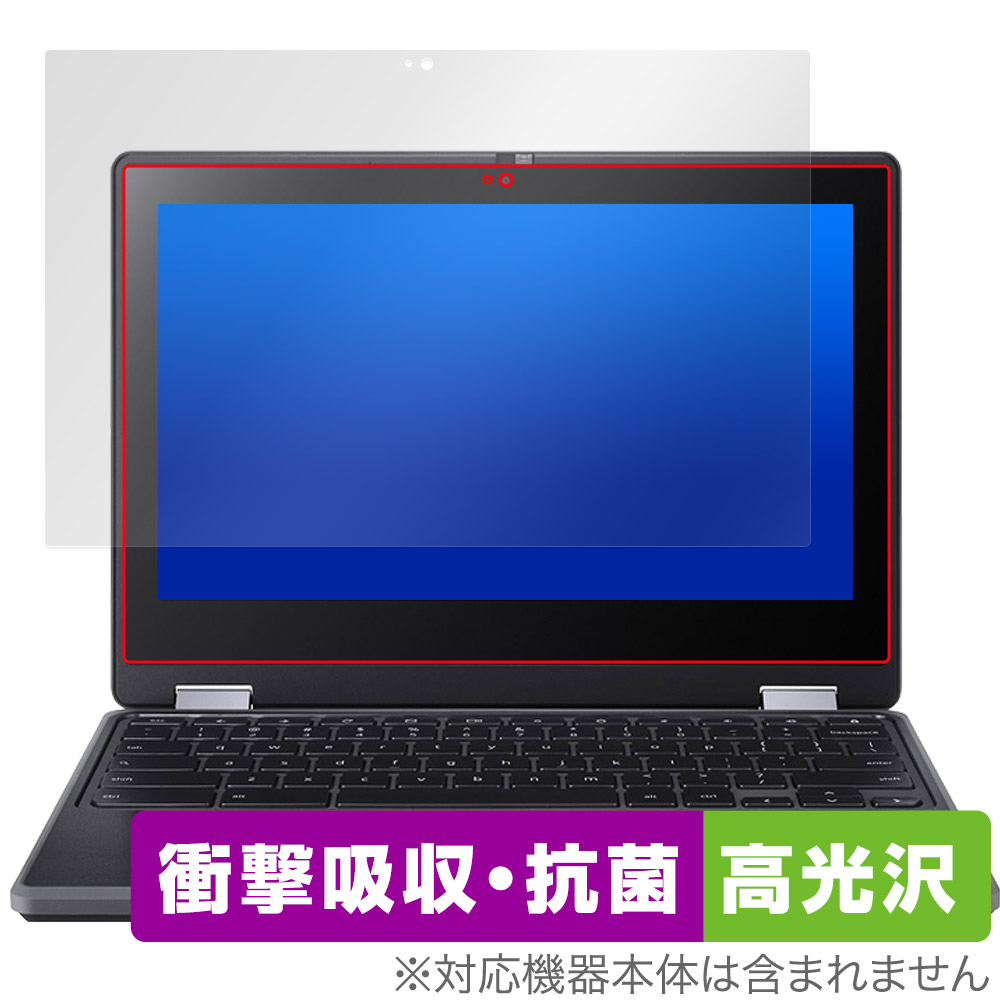 保護フィルム OverLay Absorber 高光沢 for Acer Chromebook Spin 511 (R753T-A14N / R753TN-A14N)