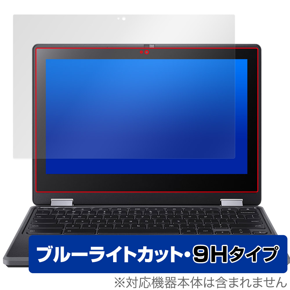 Acer Chromebook Spin 511 R753T-A14N R753TN-A14N 保護 フィルム OverLay Eye Protector 9H エイサー 9H高硬度 ブルーライトカット