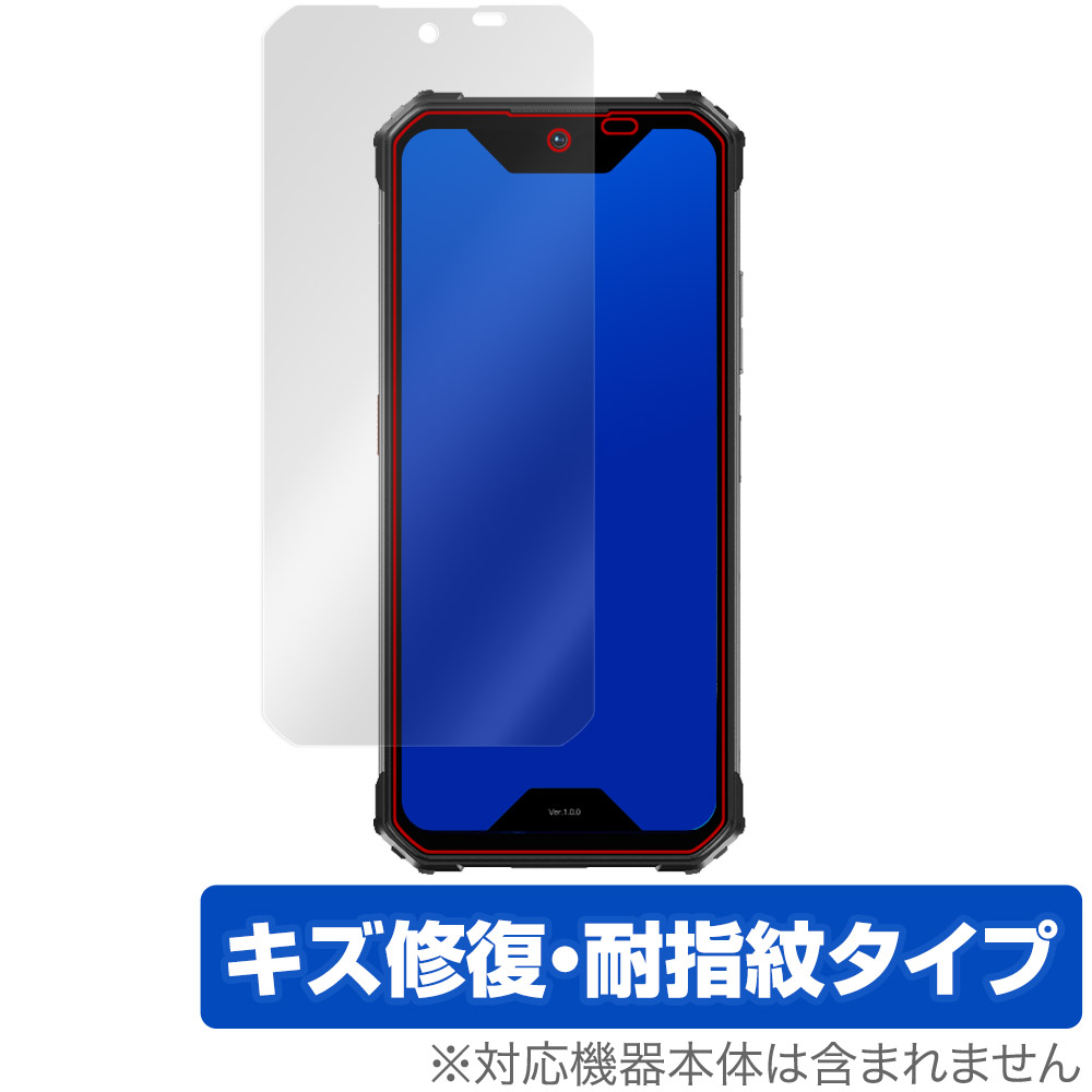 保護フィルム OverLay Magic for 蔵衛門Pocket Tough KT02-OK