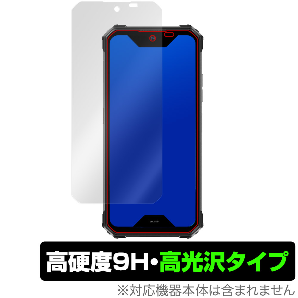 保護フィルム OverLay 9H Brilliant for 蔵衛門Pocket Tough KT02-OK