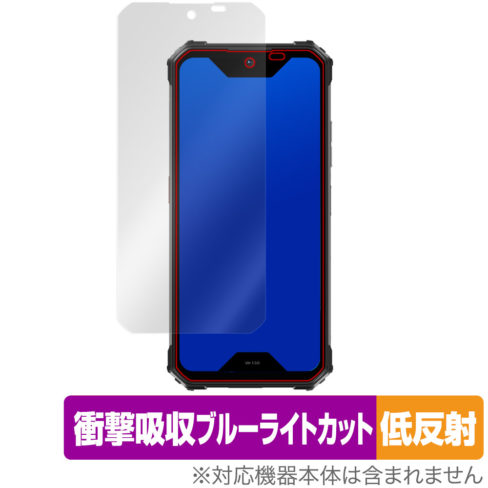 保護フィルム OverLay Absorber 低反射 for 蔵衛門Pocket Tough KT02-OK