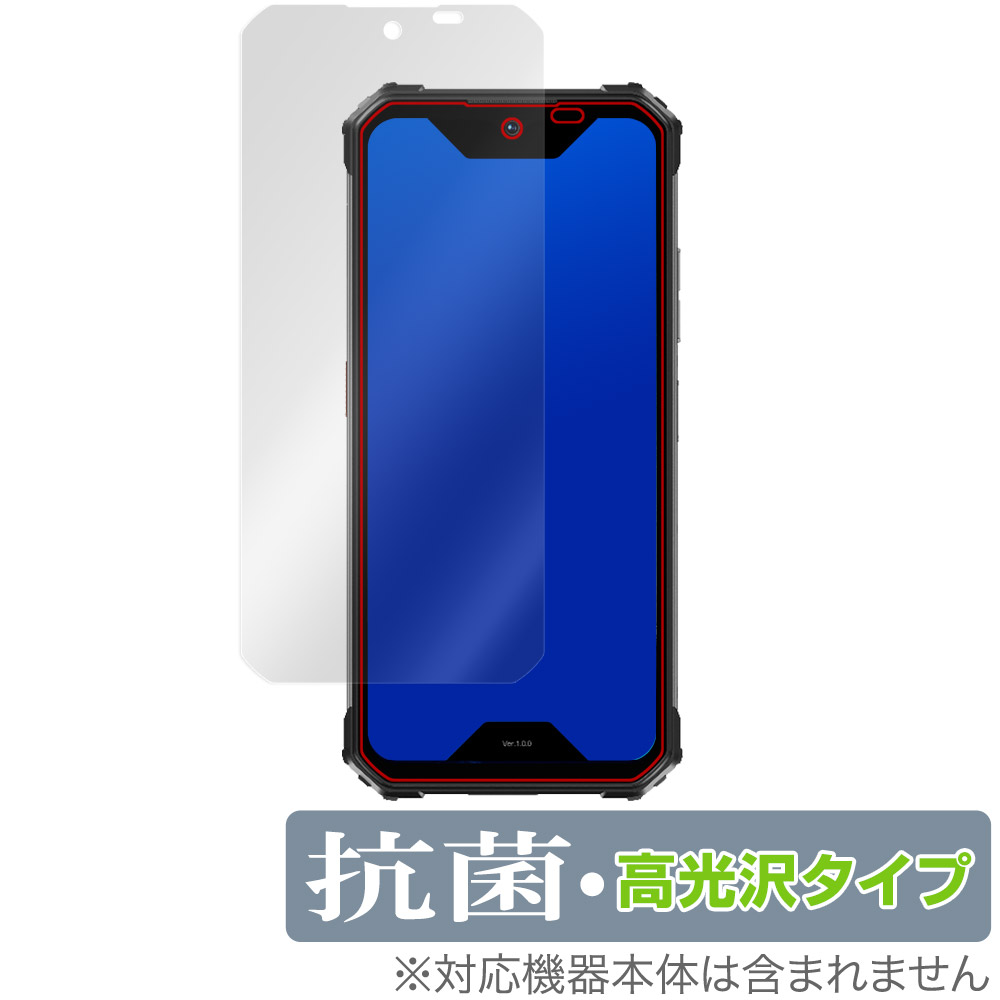 保護フィルム OverLay 抗菌 Brilliant for 蔵衛門Pocket Tough KT02-OK