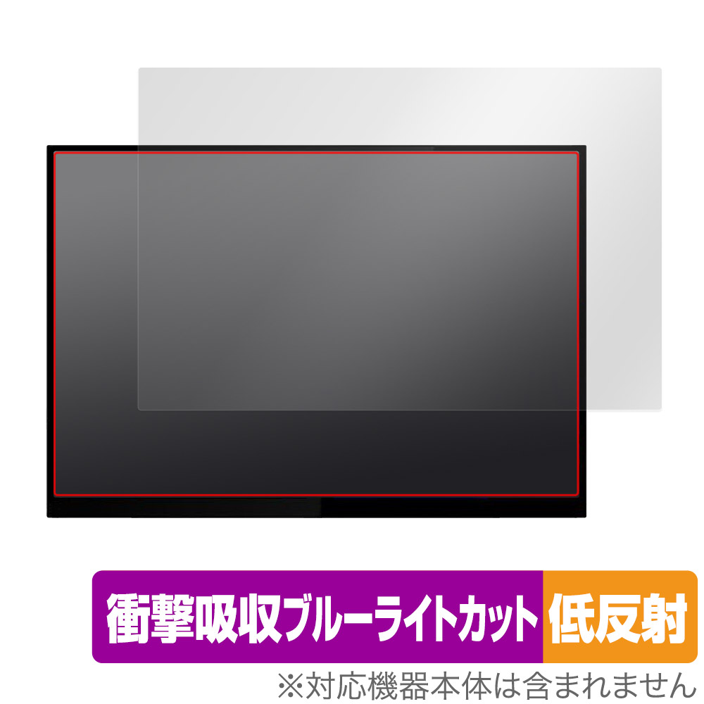 保護フィルム OverLay Absorber 低反射 for LANMEY 16インチ 2.5K モバイルモニター S16P