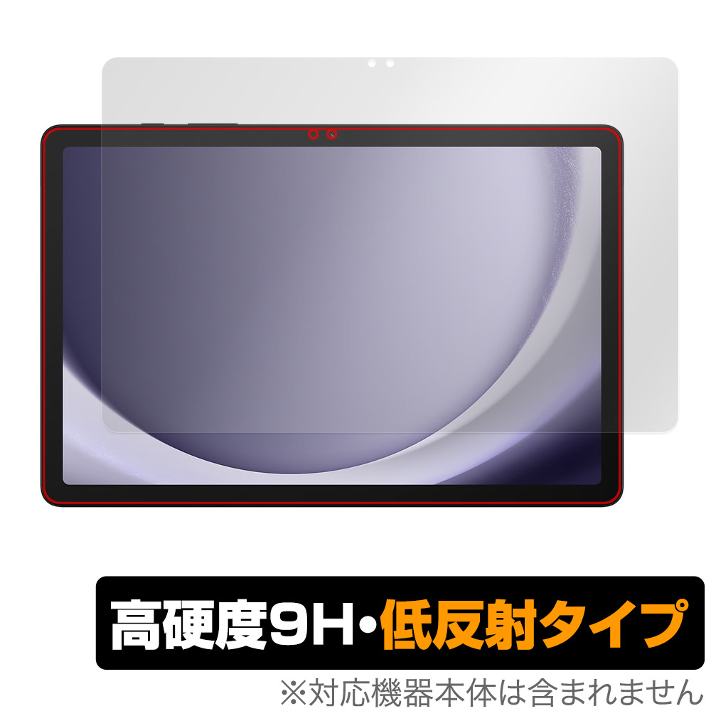 保護フィルム OverLay 9H Plus for Samsung Galaxy Tab A9+ 表面用保護シート
