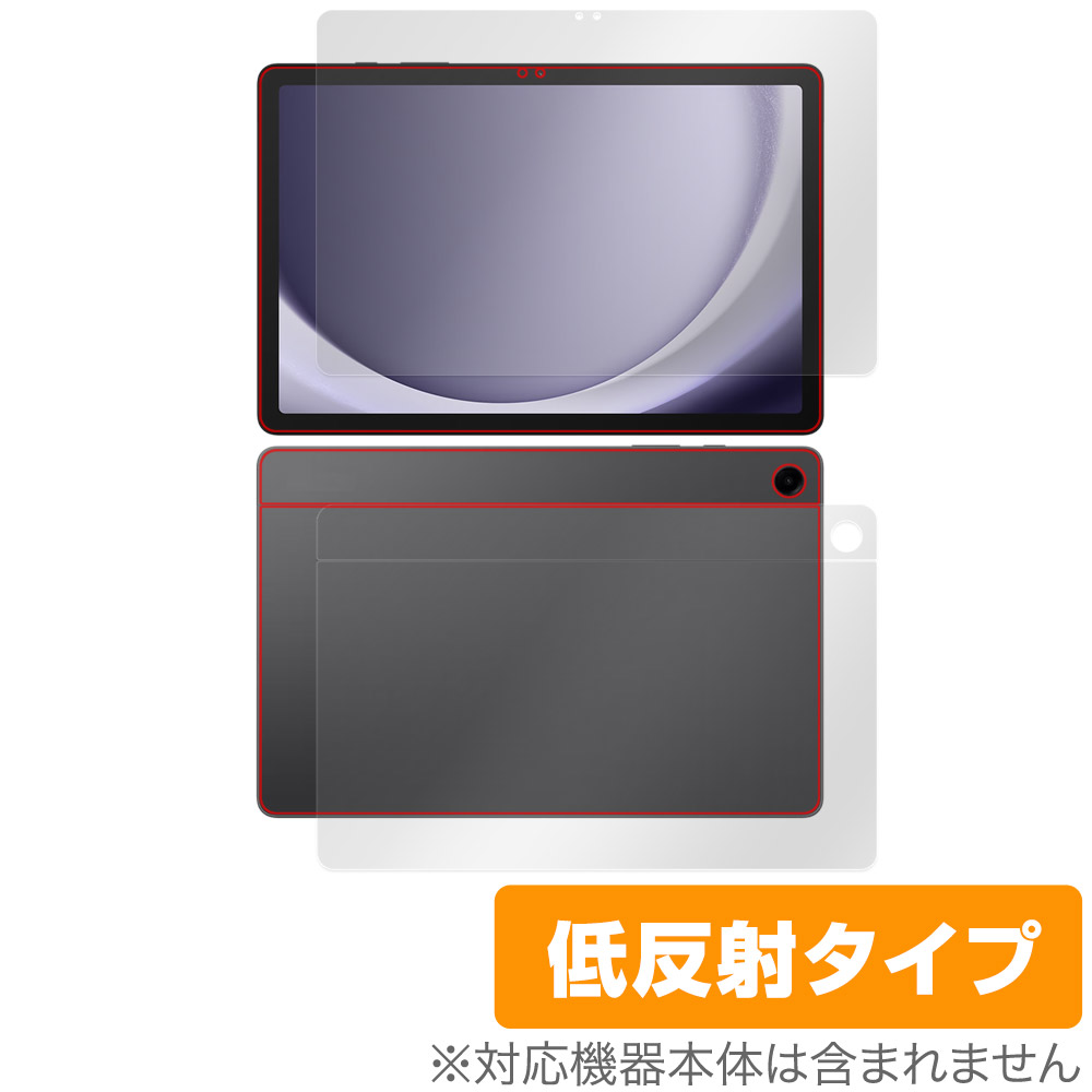 保護フィルム OverLay Plus for Samsung Galaxy Tab A9+ 表面・背面セット