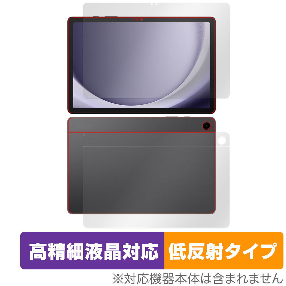 保護フィルム OverLay Plus Lite for Samsung Galaxy Tab A9+ 表面・背面セット