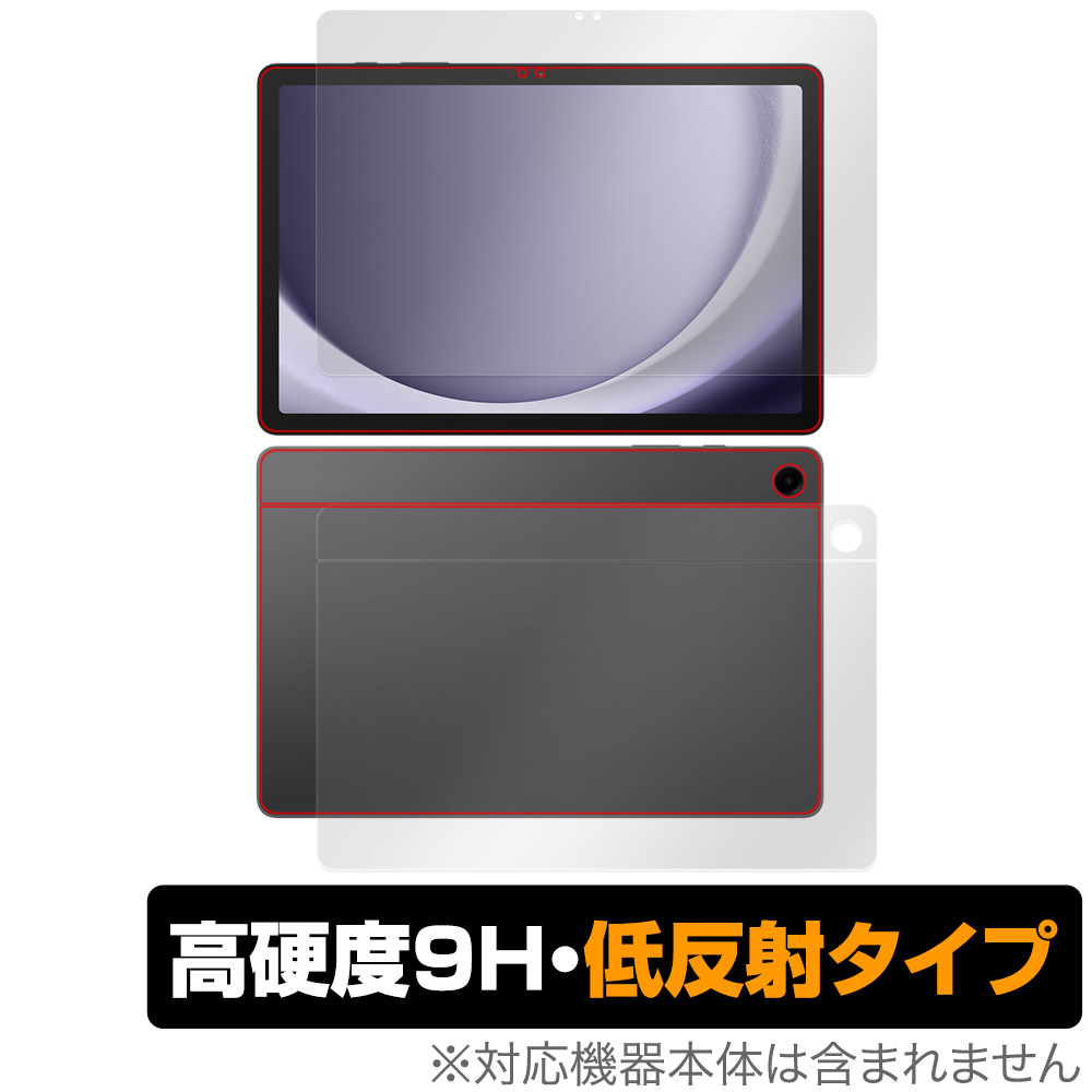 保護フィルム OverLay 9H Plus for Samsung Galaxy Tab A9+ 表面・背面セット