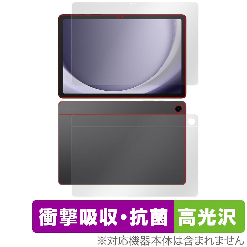 保護フィルム OverLay Absorber 高光沢 for Samsung Galaxy Tab A9+ 表面・背面セット