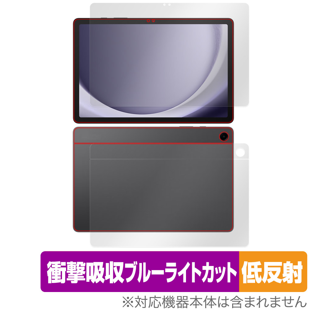 保護フィルム OverLay Absorber 低反射 for Samsung Galaxy Tab A9+ 表面・背面セット
