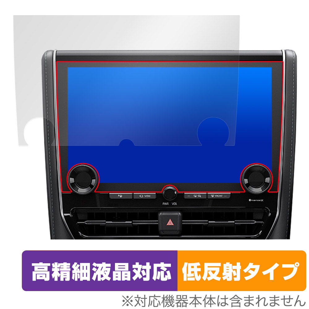 保護フィルム OverLay Plus Lite for トヨタ アルファード / ヴェルファイア 40系 (23年6月以降) ディスプレイオーディオPlus (14インチ/標準装備)