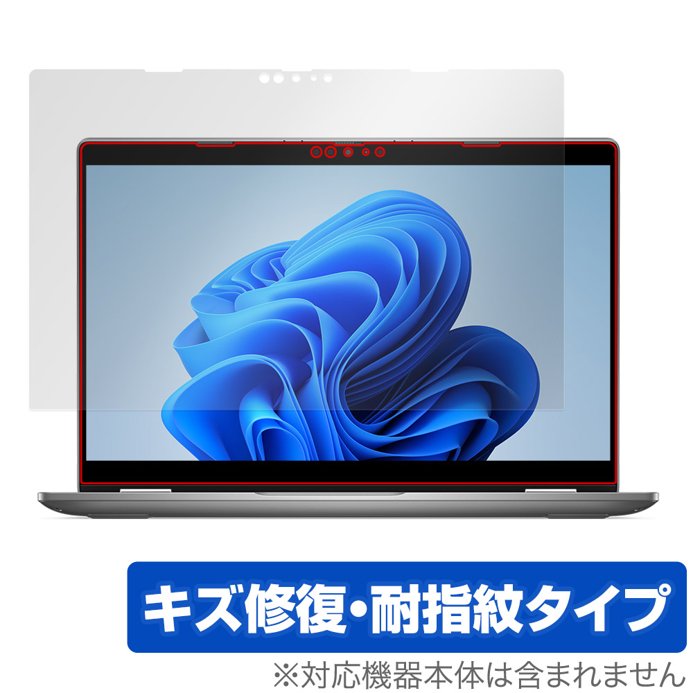 保護フィルム OverLay Magic for Dell Latitude 13 3000シリーズ 2-in-1 (3340)