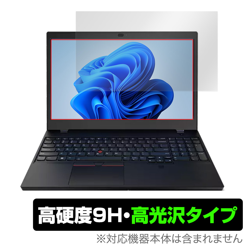 保護フィルム OverLay 9H Brilliant for Lenovo ThinkPad P15v Gen 3