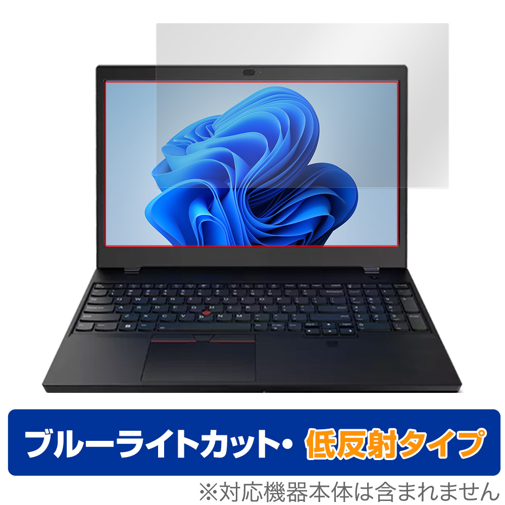 Lenovo ThinkPad P15v Gen 3 用 保護フィルム | パソコン | 【保護