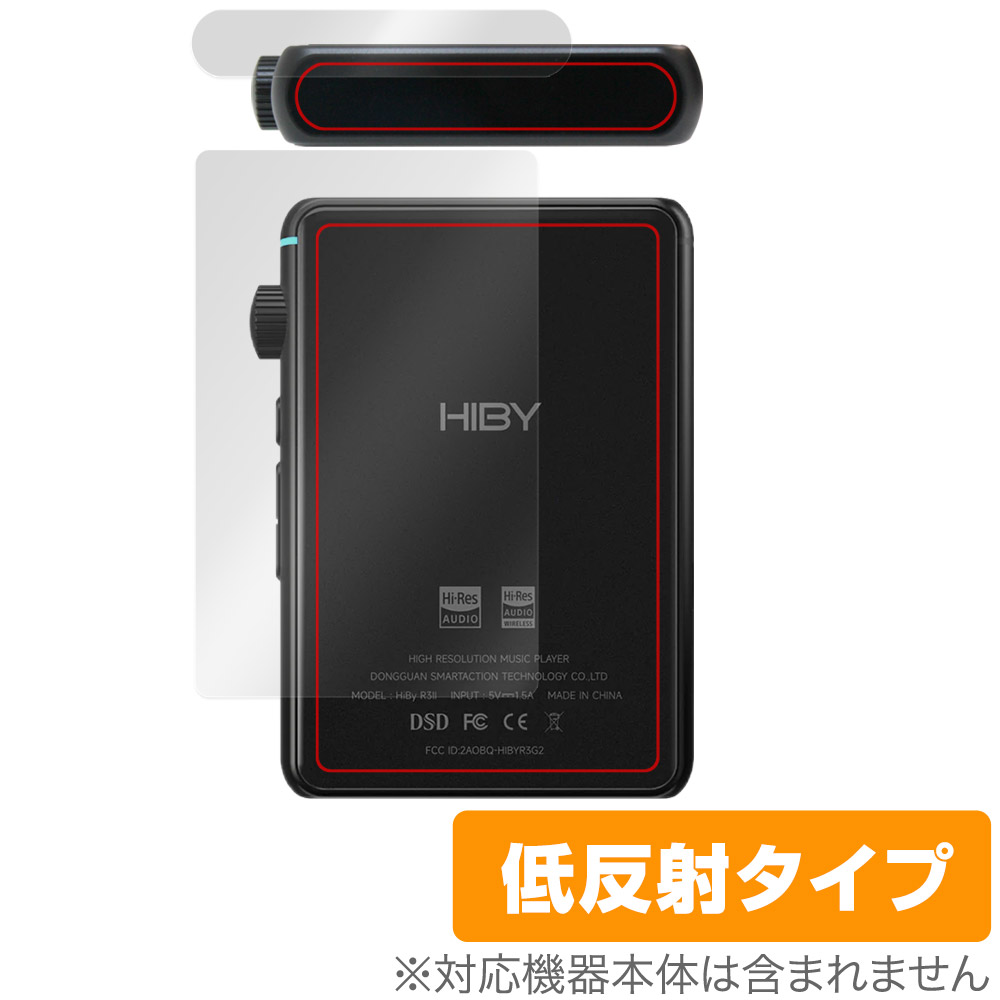 HiBy R3 II 上面 背面 保護 フィルム OverLay Plus ハイビー デジタルオーディオプレーヤー用保護フィルム 本体保護 さらさら手触り低反