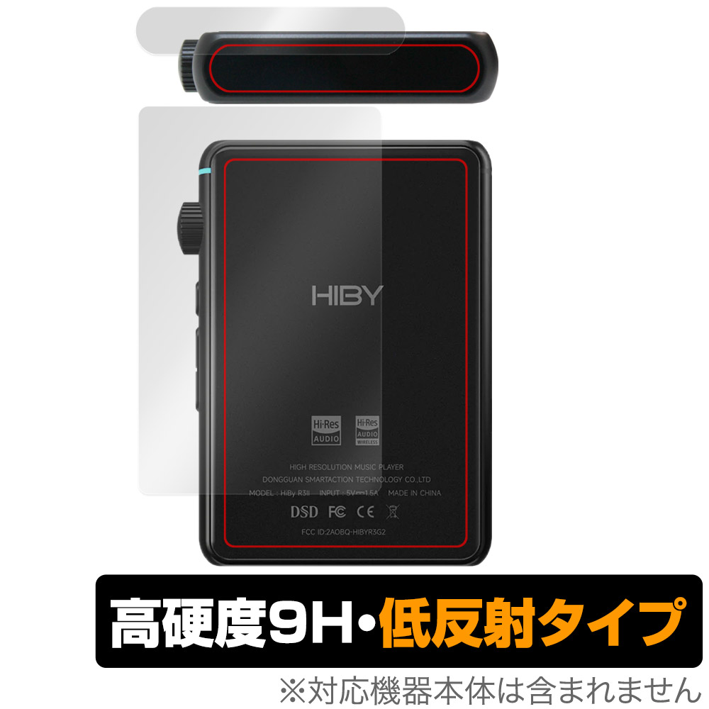 HiBy R3 II 上面 背面 保護フィルム OverLay 9H Plus ハイビー デジタルオーディオプレーヤー用フィルム 高硬度 さらさら手触り低反射