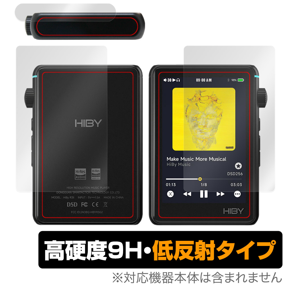 保護フィルム OverLay 9H Plus for HiBy R3 II 表面・上面・背面セット
