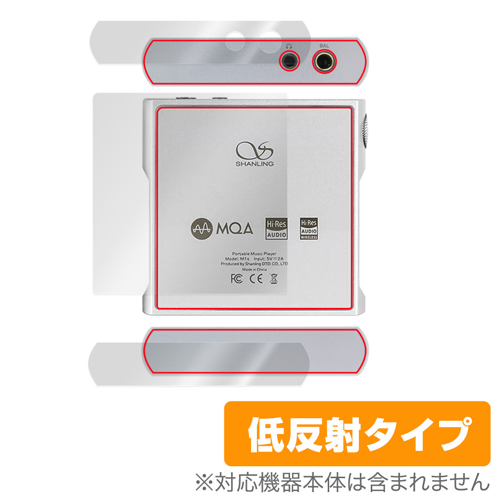 保護フィルム OverLay Plus for SHANLING M1s 上面・底面・背面用保護シート