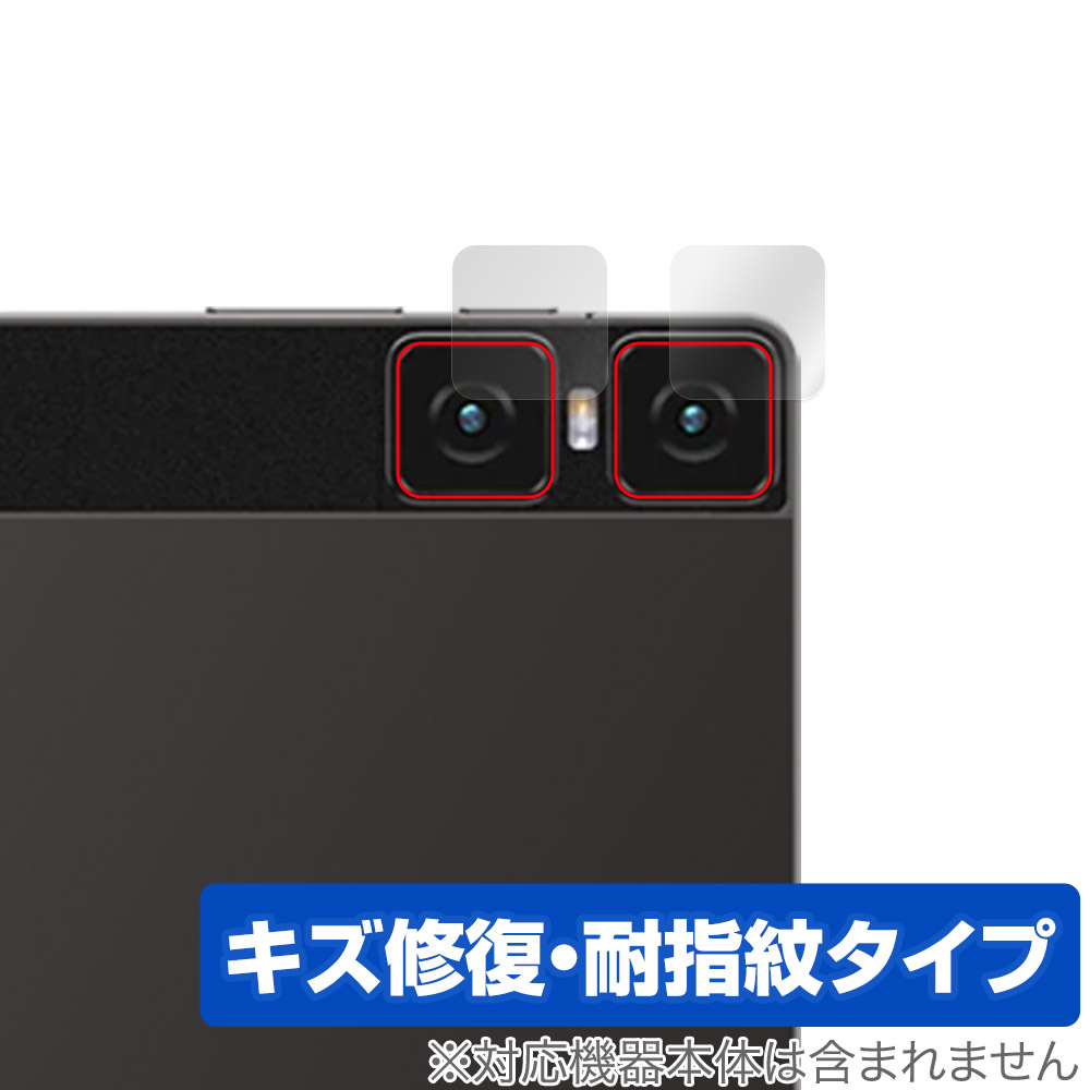 保護フィルム OverLay Magic for Teclast T45HD カメラレンズ用保護シート
