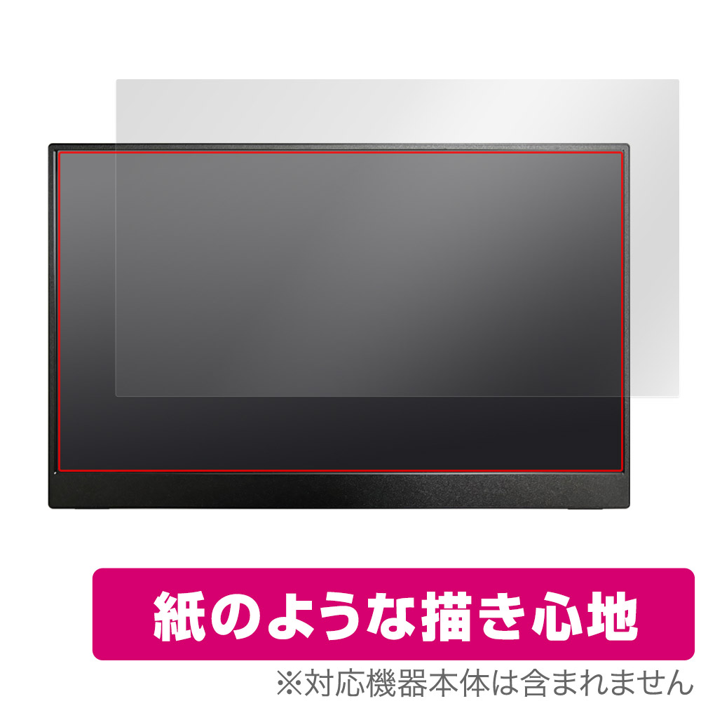 保護フィルム OverLay Paper for Intehill 13.3インチ 1080P OLED モバイルモニター F13NA