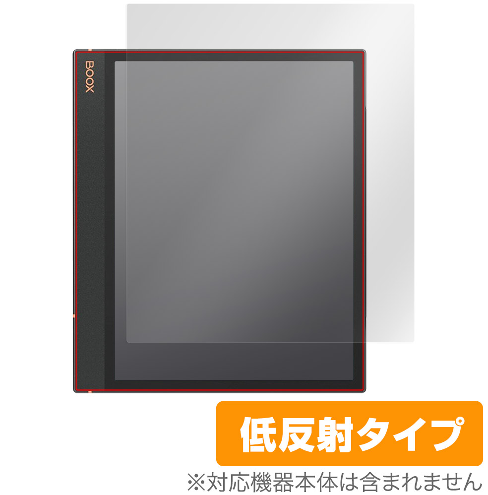 BOOX Note Air3 C 保護 フィルム OverLay Plus for ブークス ノート エアー 液晶保護 アンチグレア 反射防止 非光沢 指紋防止