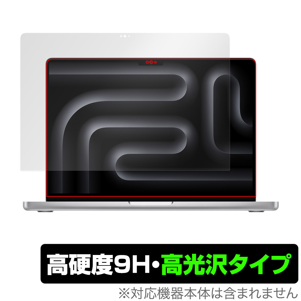 保護フィルム OverLay 9H Brilliant for MacBook Pro 14インチ M3 (2023年10月発表モデル)