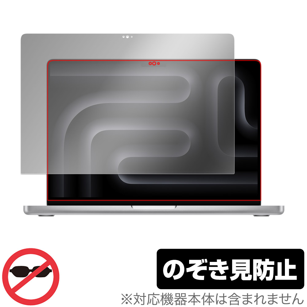 OverLay Secret for MacBook Pro 14インチ M