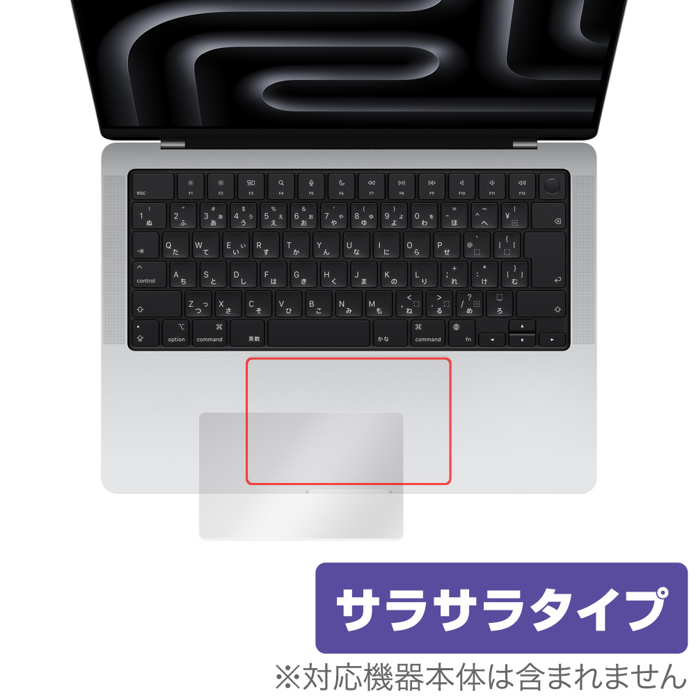 保護フィルム OverLay Protector for トラックパッド MacBook Pro 14インチ M3 (2023年10月発表モデル)
