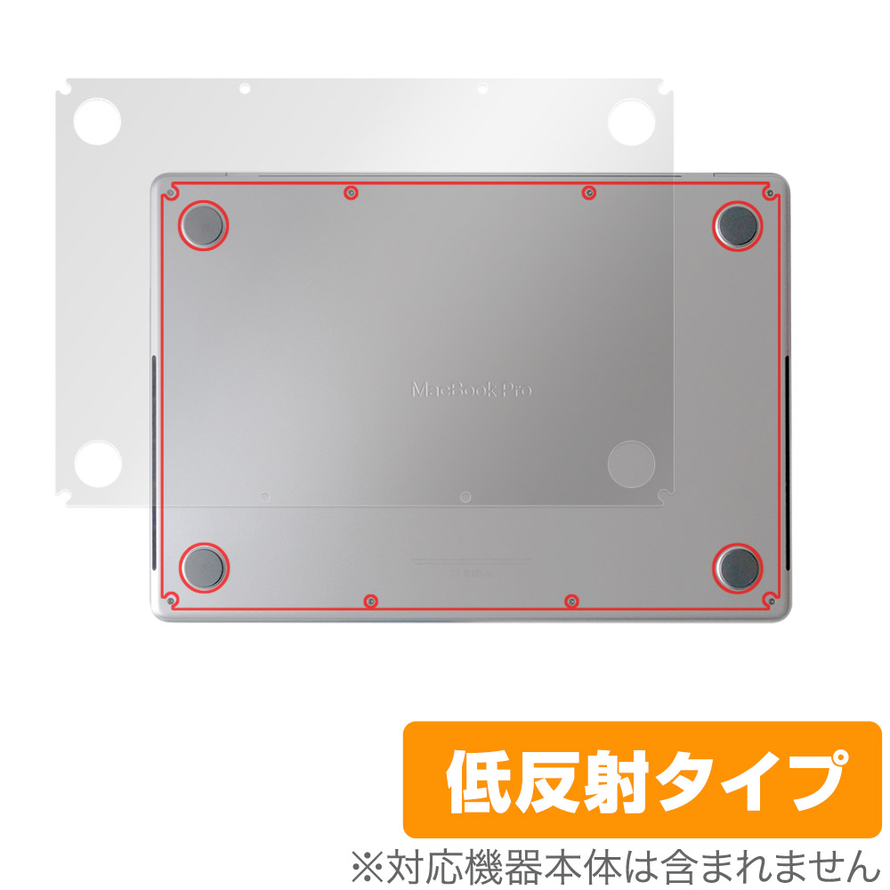 保護フィルム OverLay Plus for MacBook Pro 14インチ M3 (2023年10月発表モデル) 底面保護シート