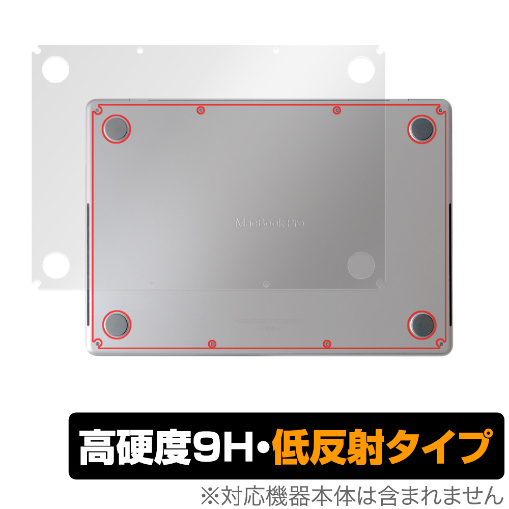 保護フィルム OverLay 9H Plus for MacBook Pro 14インチ M3 (2023年10月発表モデル) 底面保護シート