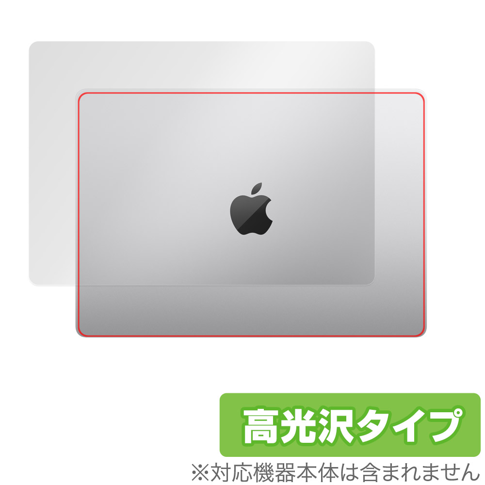 保護フィルム OverLay Brilliant for MacBook Pro 14インチ M3 (2023年10月発表モデル) 天板保護シート