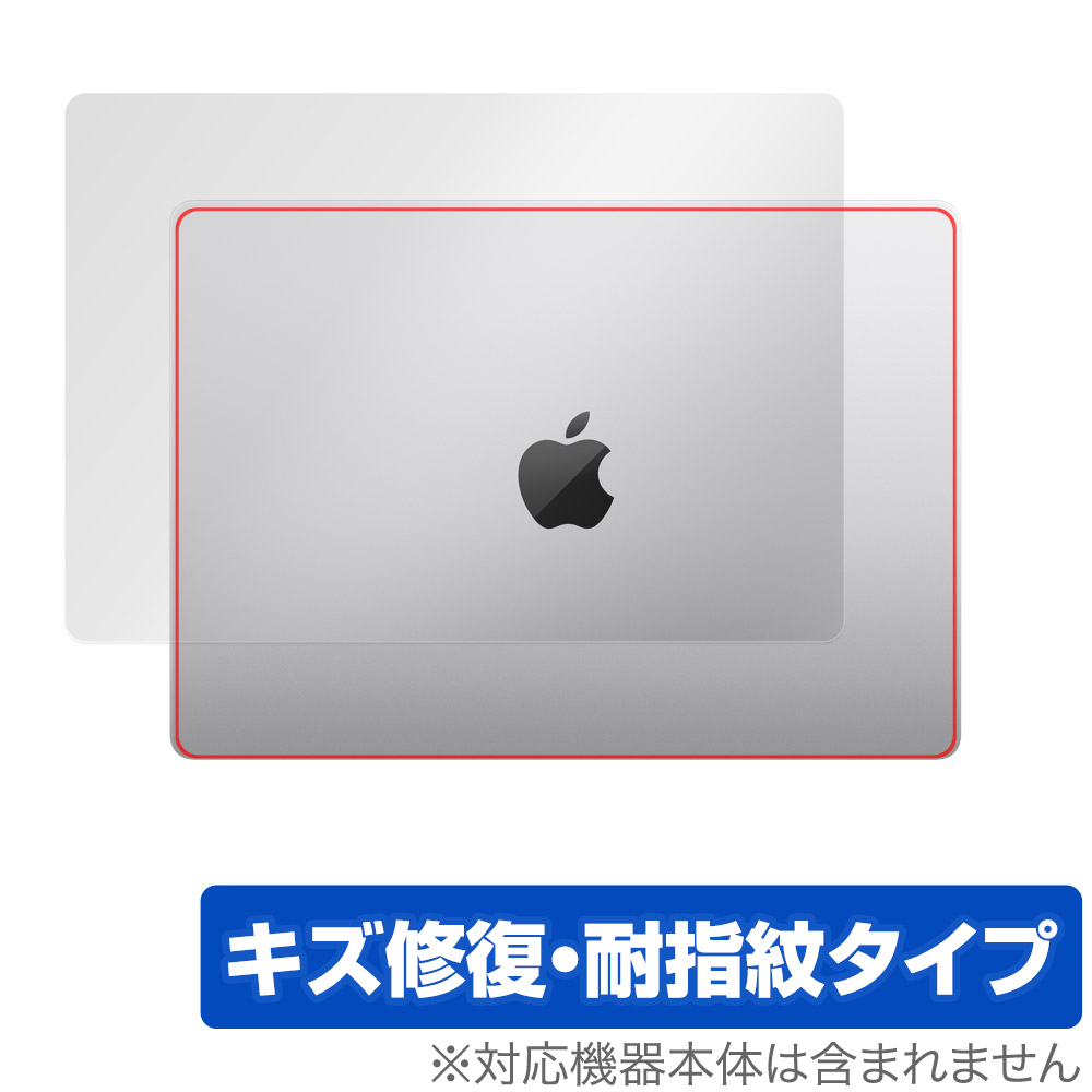 保護フィルム OverLay Magic for MacBook Pro 14インチ M3 (2023年10月発表モデル) 天板保護シート