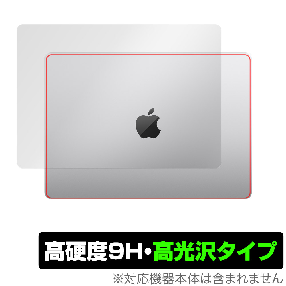 保護フィルム OverLay 9H Brilliant for MacBook Pro 14インチ M3 (2023年10月発表モデル) 天板保護シート