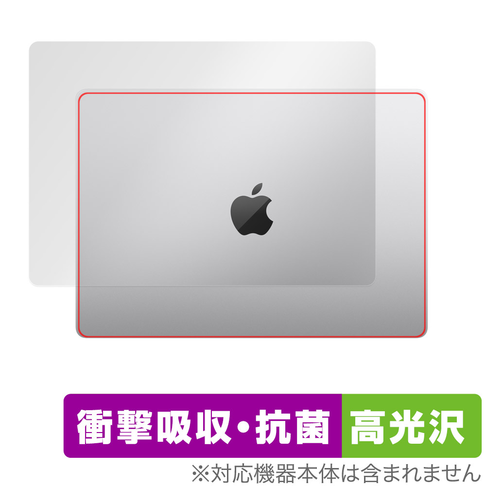 保護フィルム OverLay Absorber 高光沢 for MacBook Pro 14インチ M3 (2023年10月発表モデル) 天板保護シート
