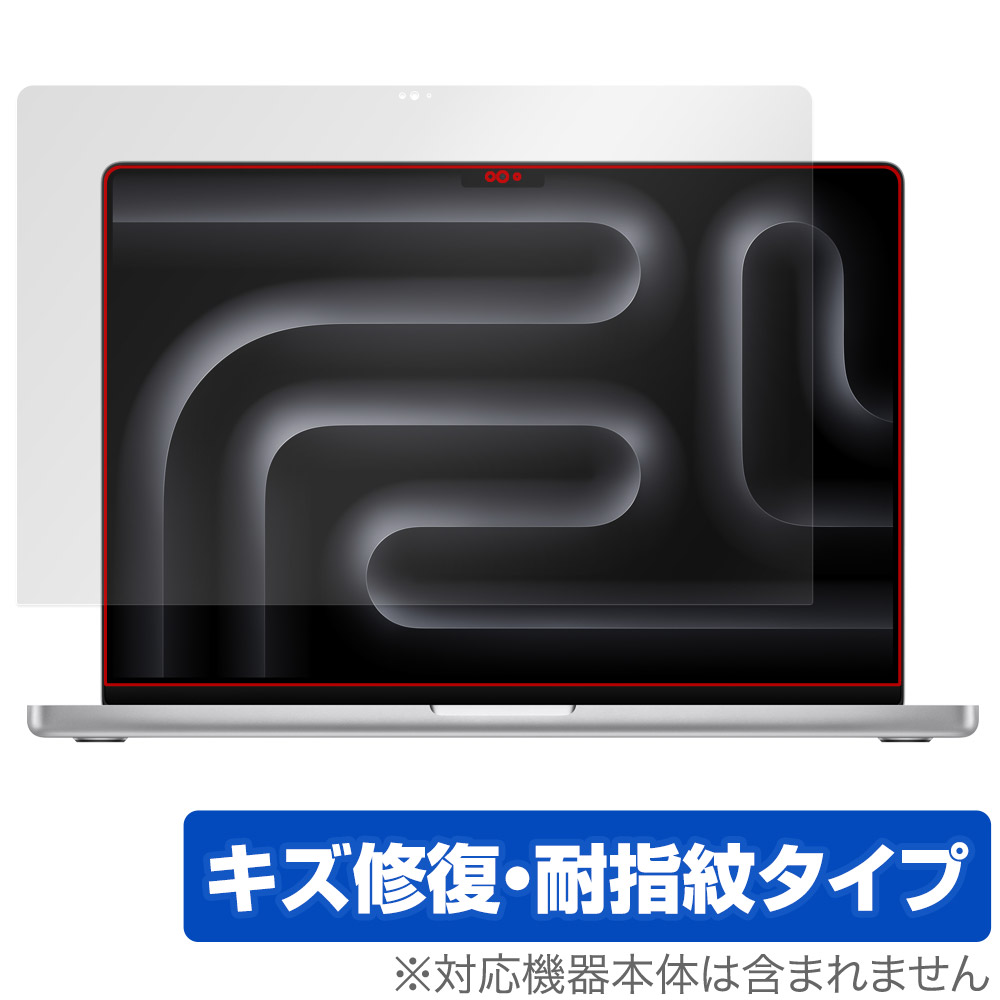 保護フィルム OverLay Magic for MacBook Pro 16インチ M3 (2023年10月発表モデル)