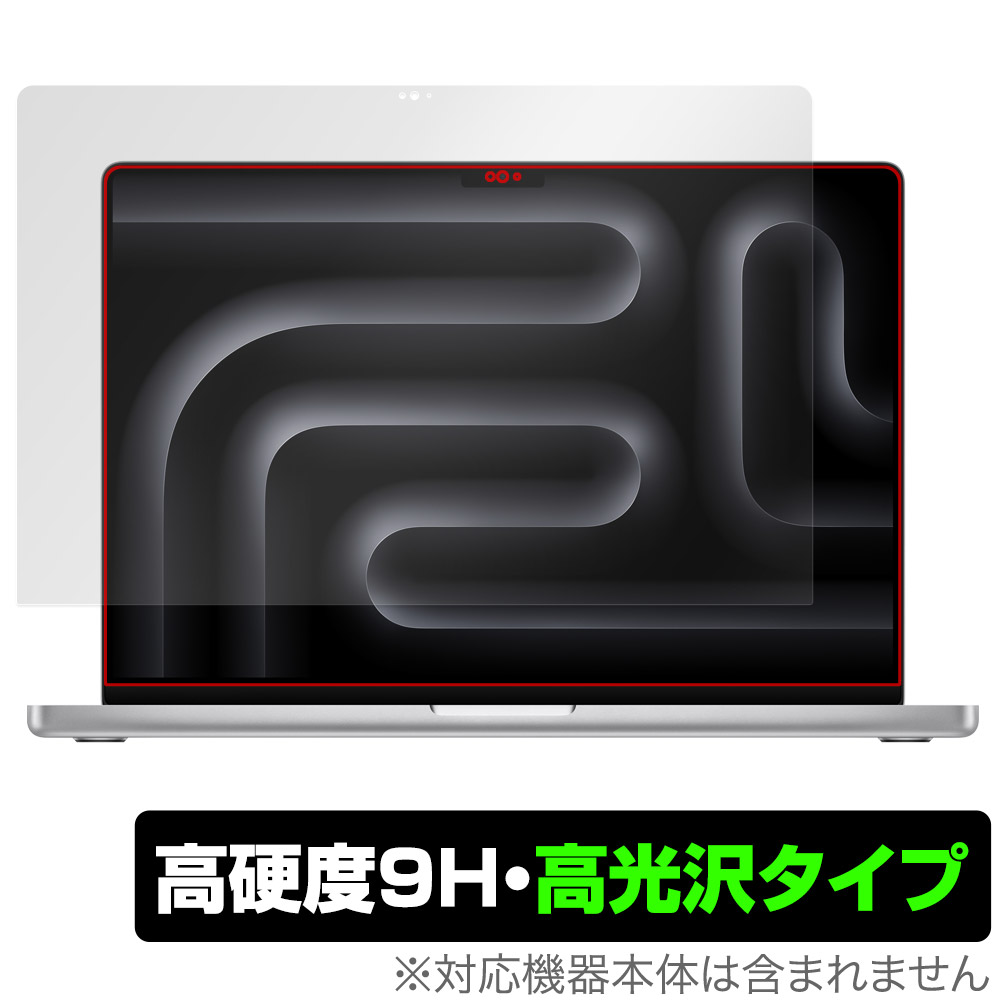 保護フィルム OverLay 9H Brilliant for MacBook Pro 16インチ M3 (2023年10月発表モデル)