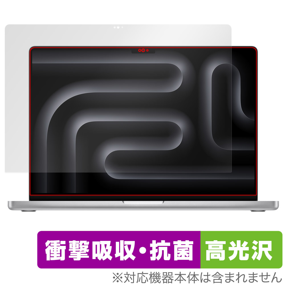 保護フィルム OverLay Absorber 高光沢 for MacBook Pro 16インチ M3 (2023年10月発表モデル)