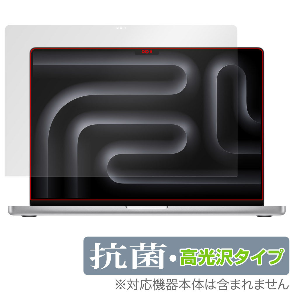 保護フィルム OverLay 抗菌 Brilliant for MacBook Pro 16インチ M3 (2023年10月発表モデル)