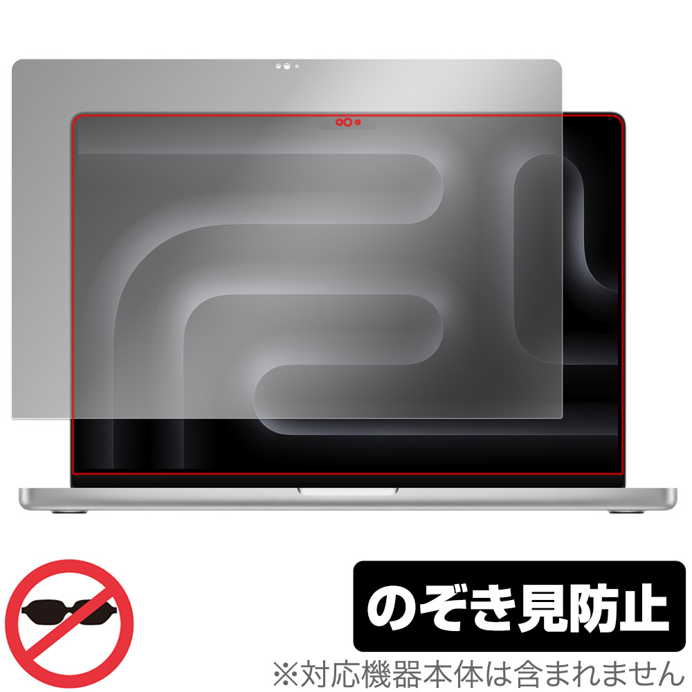 OverLay Secret for MacBook Pro 16インチ M3