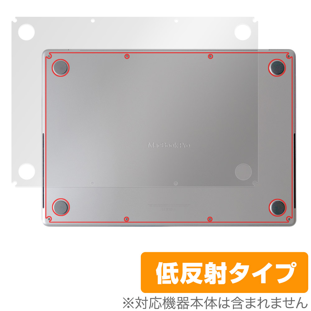保護フィルム OverLay Plus for MacBook Pro 16インチ M3 (2023年10月発表モデル) 底面保護シート