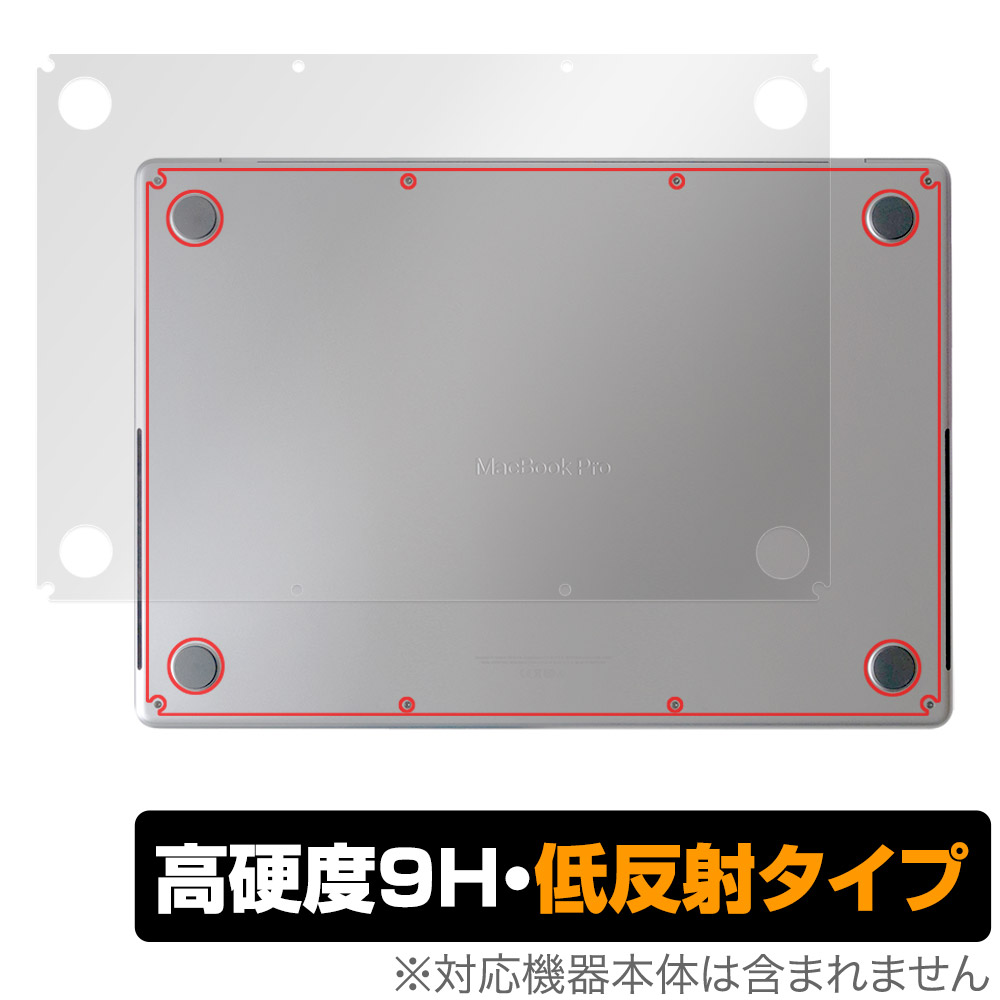 保護フィルム OverLay 9H Plus for MacBook Pro 16インチ M3 (2023年10月発表モデル) 底面保護シート